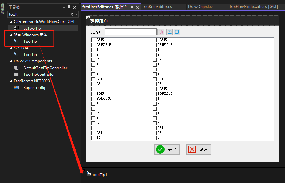C# Button组件自动显示提示信息(ToolTip)
