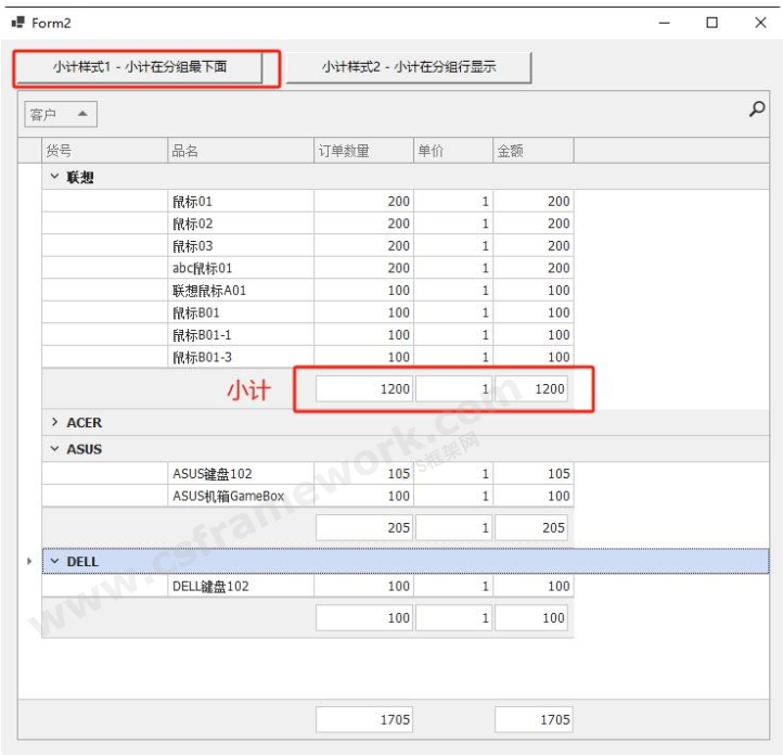 DevExpress 表格显示分组小计与总计