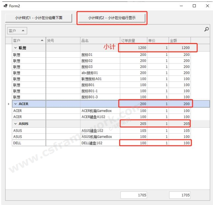 DevExpress 表格显示分组小计与总计