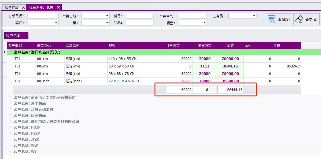 DevExpress 表格显示分组小计与总计