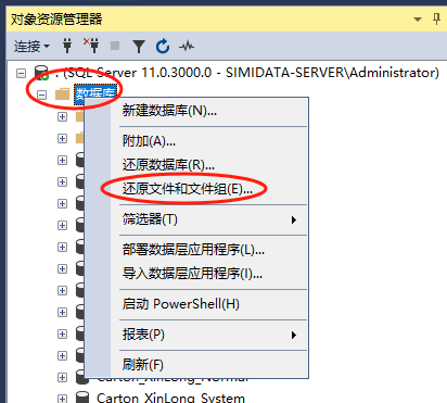 SqlServer2012使用还原文件和文件组建立新数据库