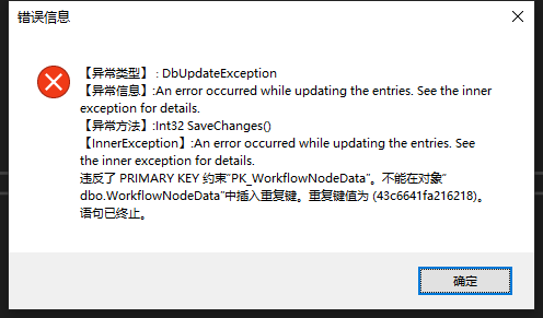 C# ExceptionExtensions 系统异常扩展类