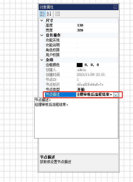 C# PropertyGrid组件设置字符串多行文本编辑（MultilineStringEditor）