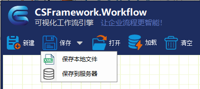 CSFramework.Workflow - 鹊桥可视化工作流引擎 - 保存工作流