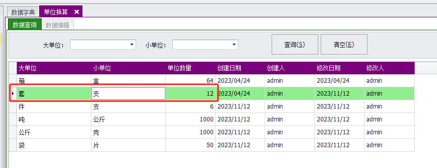 C# 检查复合主键重复（扩展CheckNoExists方法）