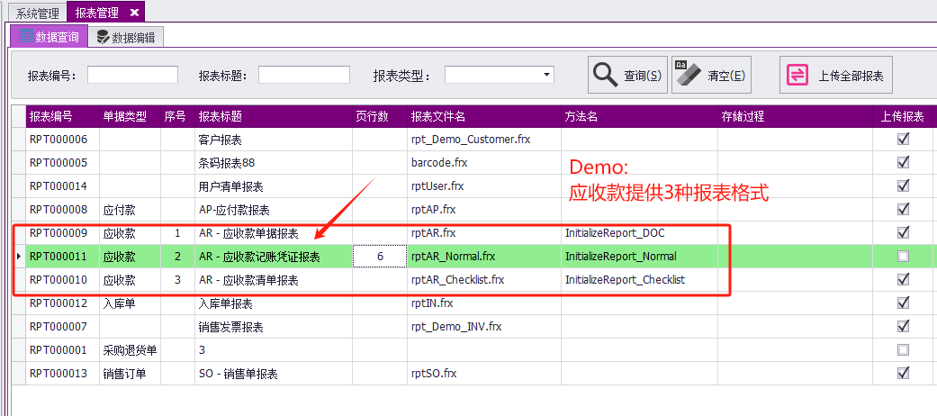 C/S软件开发平台旗舰版V6.0-迭代开发记录-报表配置（用户自定义报表）