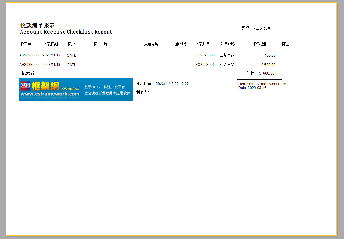 C/S软件开发平台旗舰版V6.0 - 报表配置（用户自定义报表）