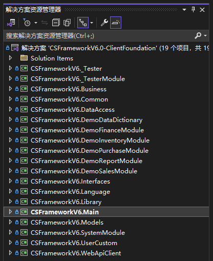 C/S快速开发框架旗舰版CSFrameworkV6.0 - VS开发环境配置