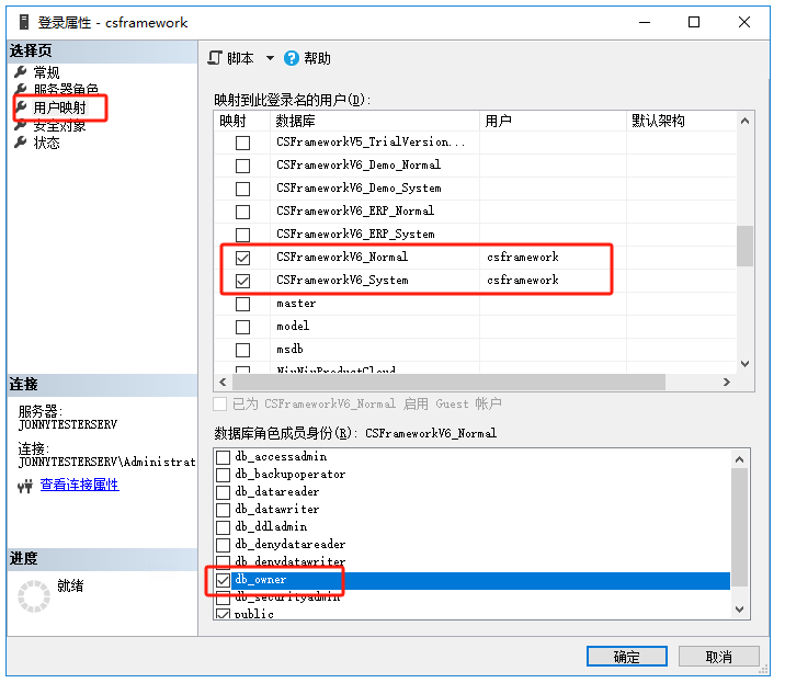 C/S快速开发框架旗舰版CSFrameworkV6.0 - VS开发环境配置