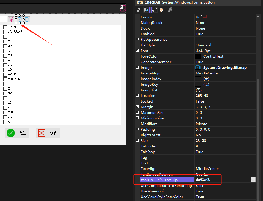 C# Button组件自动显示提示信息(ToolTip)