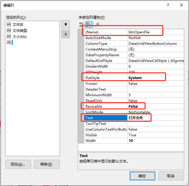 C# DataGridView 单元格按钮点击事件CellContentClick
