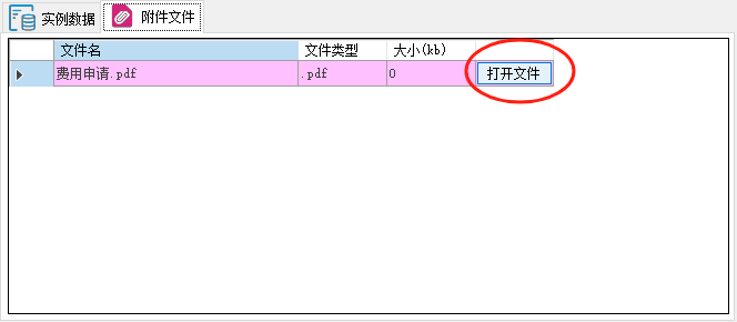 C# DataGridView 单元格按钮点击事件CellContentClick