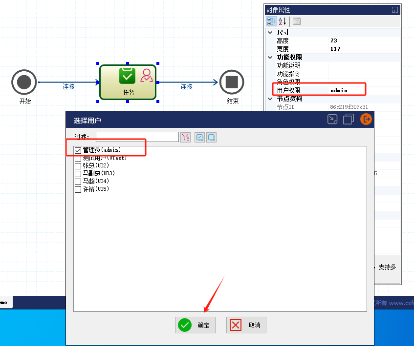 CSFramework.Workflow - 可视化工作流引擎测试报告 - 单级审核（一级审核）