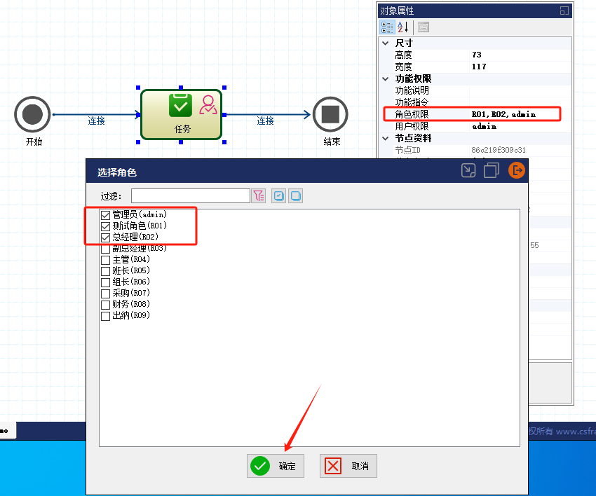 CSFramework.Workflow - 可视化工作流引擎测试报告 - 单级审核（一级审核）