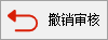 CSFramework.Workflow - 可视化工作流引擎测试报告 - 单级审核（一级审核）