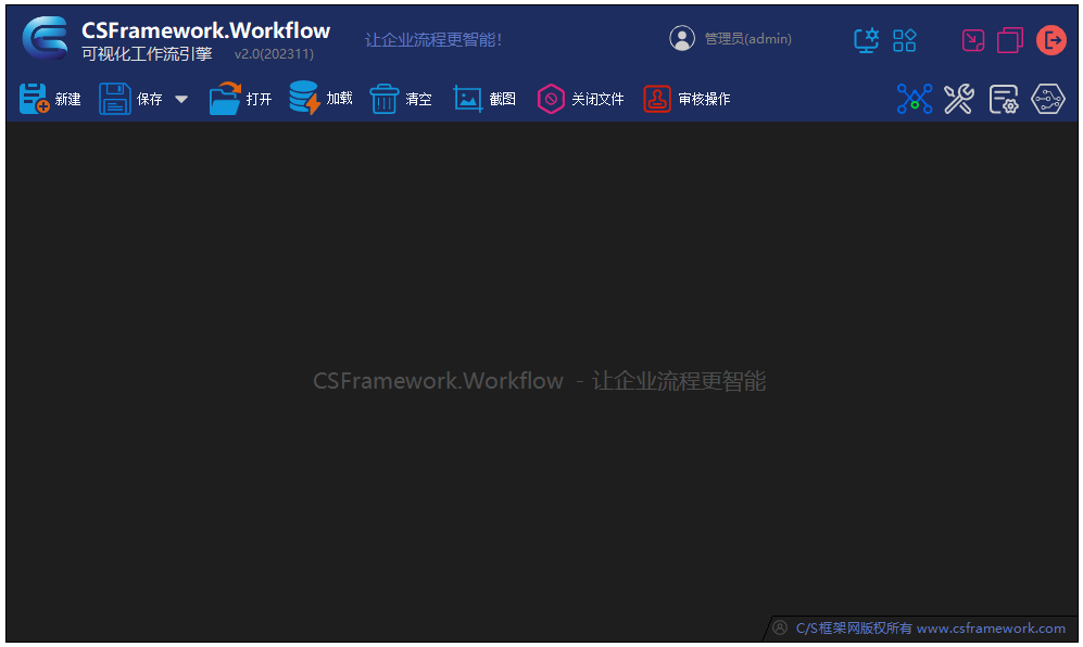 CSFramework.Workflow - 鹊桥可视化工作流引擎 - 主界面介绍