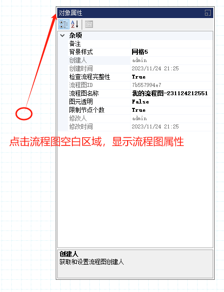 CSFramework.Workflow - 可视化工作流引擎 - 属性编辑器介绍