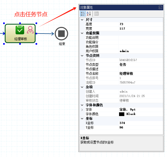 CSFramework.Workflow - 可视化工作流引擎 - 属性编辑器介绍