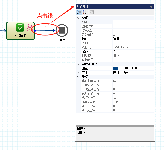 CSFramework.Workflow - 可视化工作流引擎 - 属性编辑器介绍