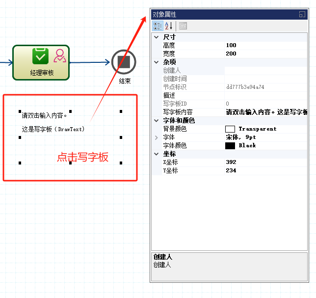 CSFramework.Workflow - 可视化工作流引擎 - 属性编辑器介绍