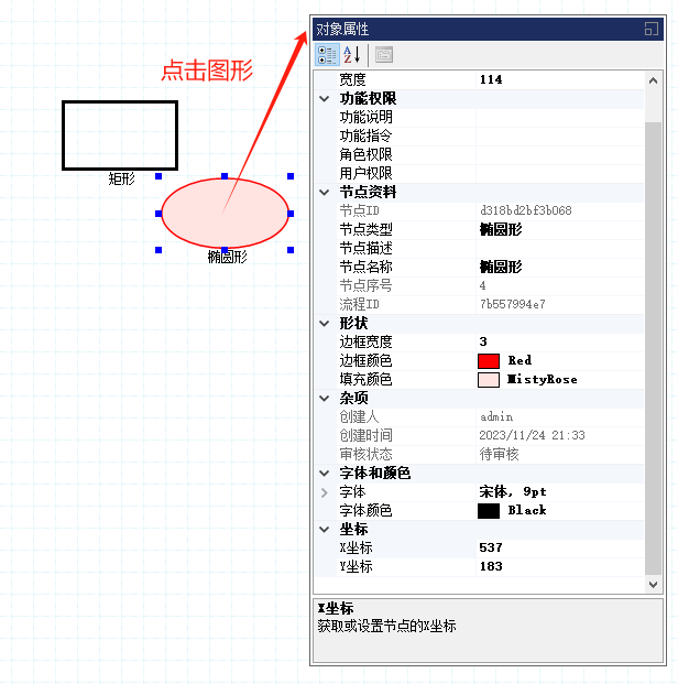 CSFramework.Workflow - 可视化工作流引擎 - 属性编辑器介绍