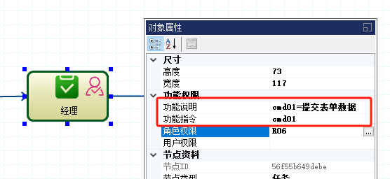 CSFramework.Workflow - 可视化工作流引擎 - 术语解释