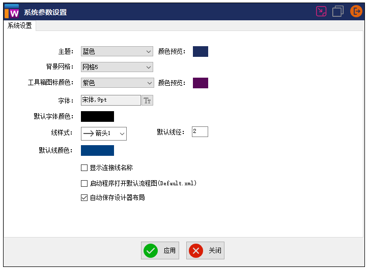 CSFramework.Workflow - 可视化工作流引擎 - 系统参数设置