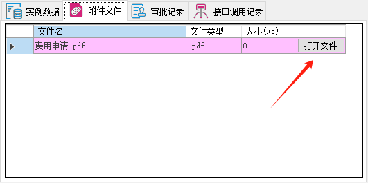 CSFramework.Workflow - 可视化工作流引擎操作手册 - 一级审核（单级审核）
