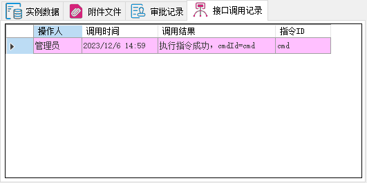 CSFramework.Workflow - 可视化工作流引擎操作手册 - 一级审核（单级审核）
