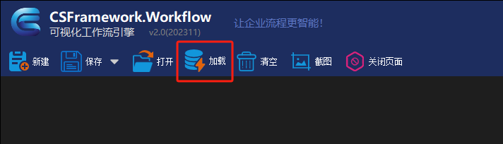 CSFramework.Workflow - 可视化工作流引擎 - 流程图管理