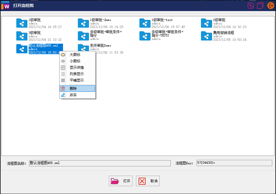 CSFramework.Workflow - 可视化工作流引擎 - 流程图管理