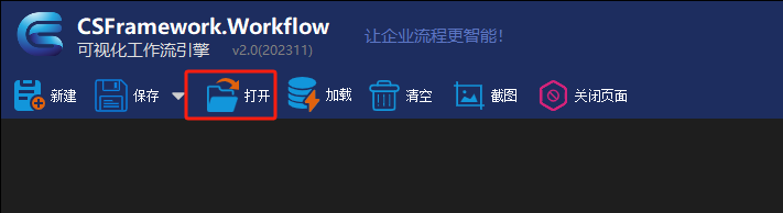 CSFramework.Workflow - 可视化工作流引擎 - 流程图管理