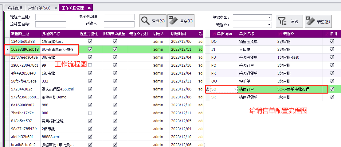 C/S架构软件开发平台旗舰版V6.1迭代开发记录-工作流程引擎集成