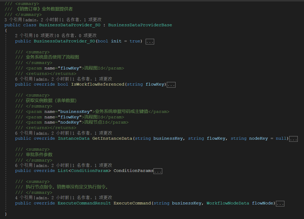 C/S架构软件开发平台旗舰版V6.1迭代开发记录-工作流程引擎集成