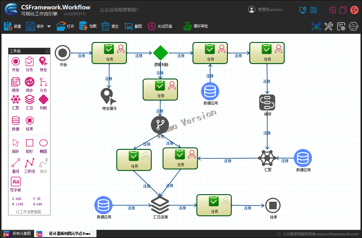 CSFramework.Workflow - 可视化工作流引擎 - 设计器所有图元Demo