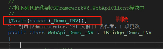 C/S架构软件开发平台旗舰版V6.0-WebApi新增接口