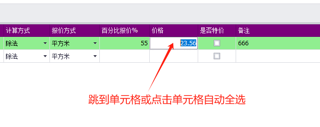 DevExpress GridView单元格自动编辑模式全选文本