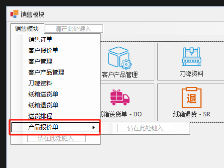 新增主从表业务单据窗体 | C/S架构软件开发平台 - 旗舰版V6.0