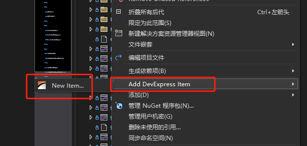 VS2022部署DevExpress.Win.Design包