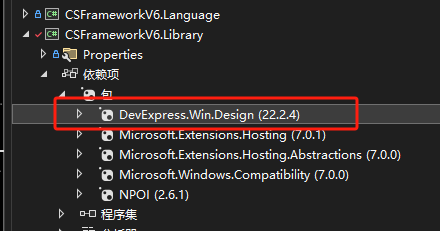 VS2022部署DevExpress.Win.Design包