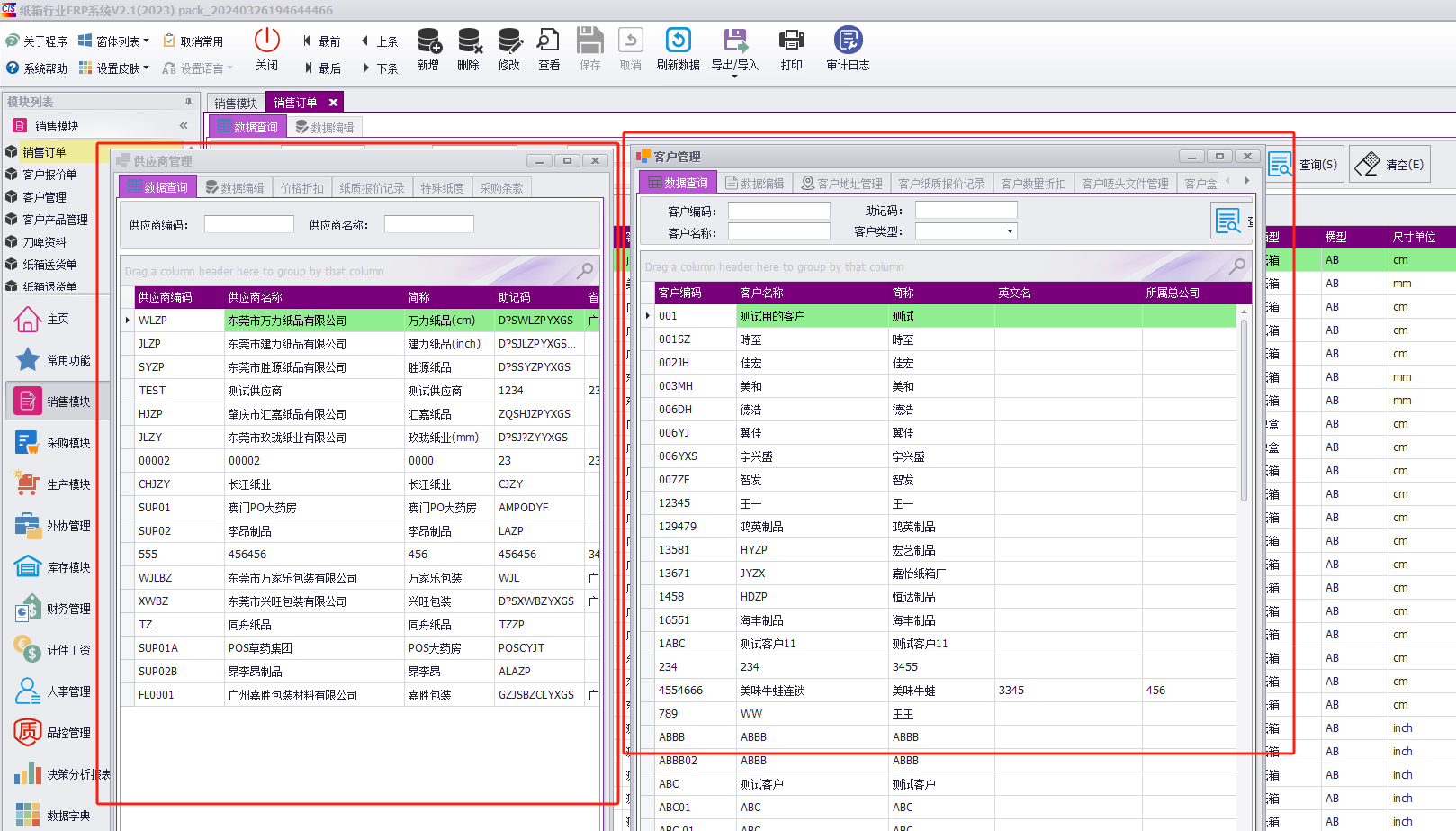 CSFramework开发框架支持MDI多界面子窗体拖拽平铺