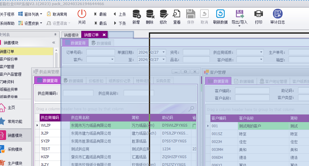 CSFramework开发框架支持MDI多界面子窗体拖拽平铺