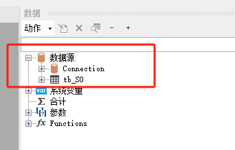 FastReport.NET2023报表数据源配置详解