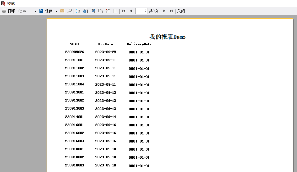 FastReport.NET2023报表数据源配置详解