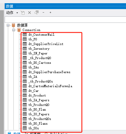 FastReport.NET2023报表数据源配置详解