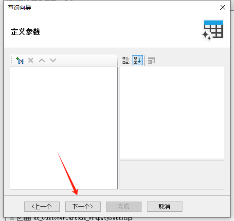 FastReport.NET2023报表数据源配置详解