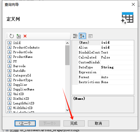 FastReport.NET2023报表数据源配置详解