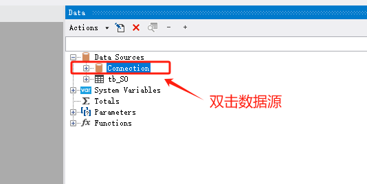 FastReport.NET2023报表数据源配置详解