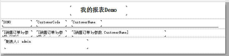 FastReport.NET2023报表数据源配置详解