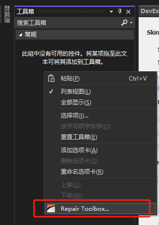 VS2022+.NET 部署DevExpress V23.2